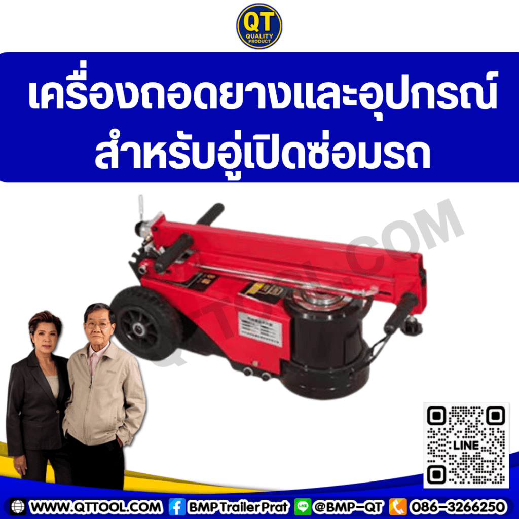 เปิดร้านยางอย่างมืออาชีพกับ เจ๊สมศรี BMPTRUCK :