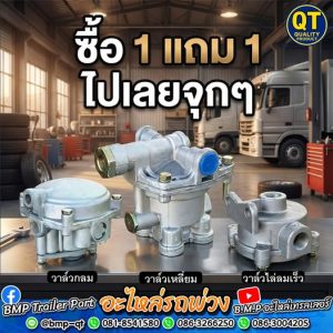 วาล์วเหลี่ยม