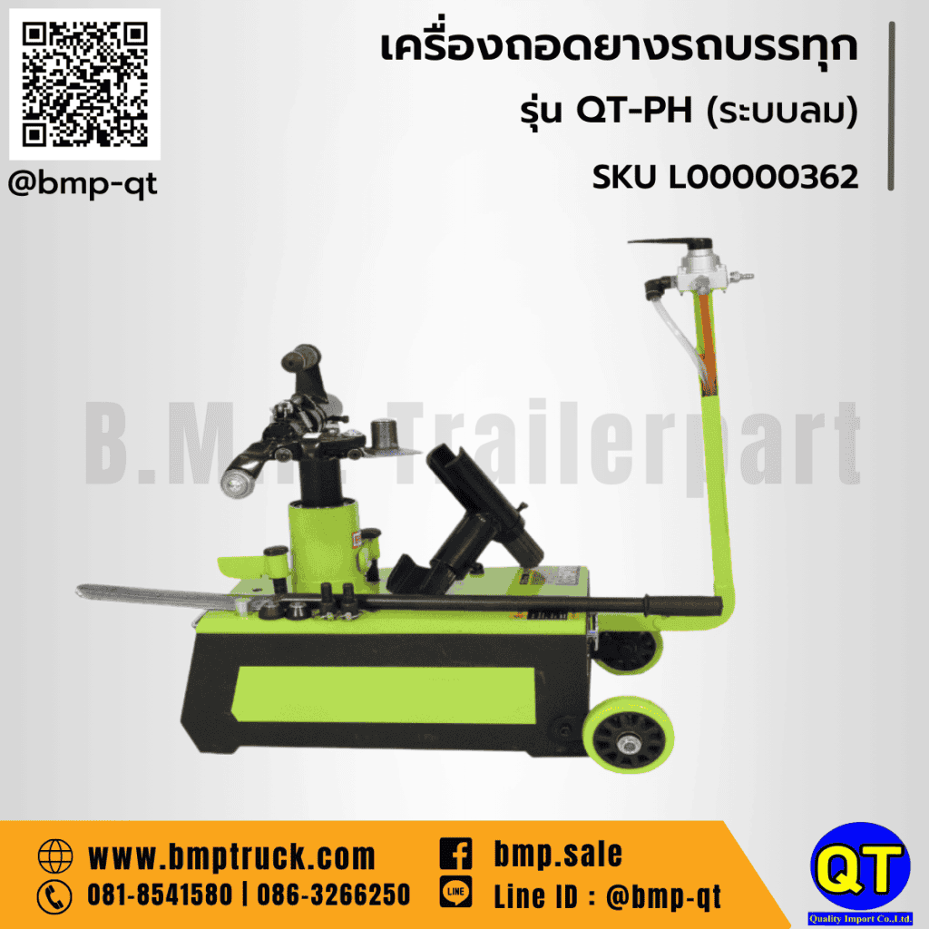 เครื่องถอดยางรถบรรทุก รุ่น QT-PH