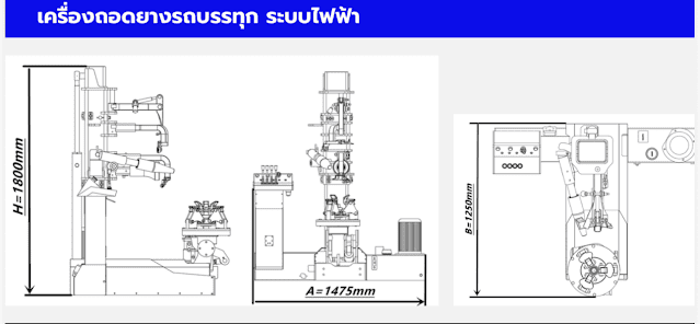 Tire Changer machine