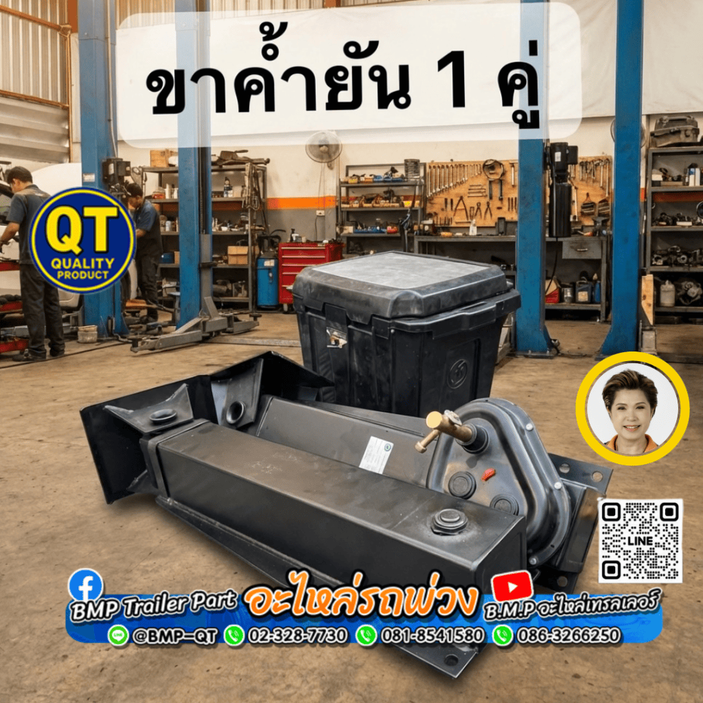 ขาค้ำยัน 1 คู่