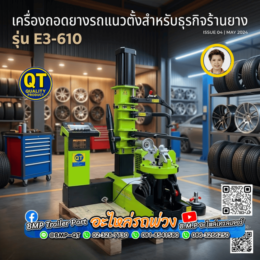 เครื่องถอดยางรถแนวตั้งสำหรับธุรกิจร้านยาง รุ่น E3-610