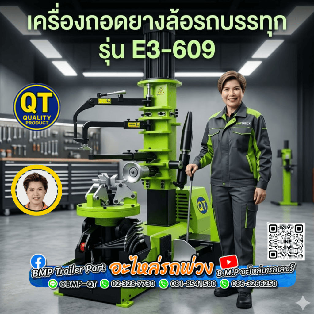 เครื่องถอดยางล้อรถบรรทุก รุ่น E3-609