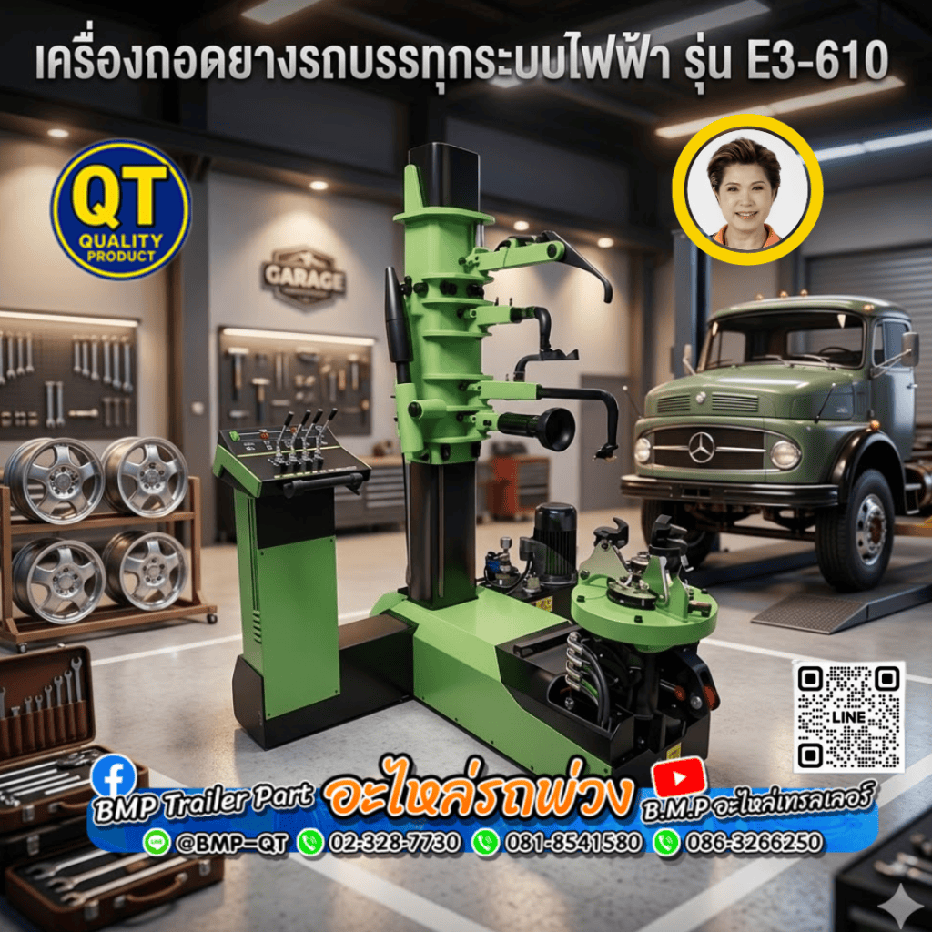เครื่องถอดยางรถบรรทุกระบบไฟฟ้า รุ่น E3-610