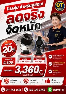ลูกดุมล้อ YORK 8 รูน็อต