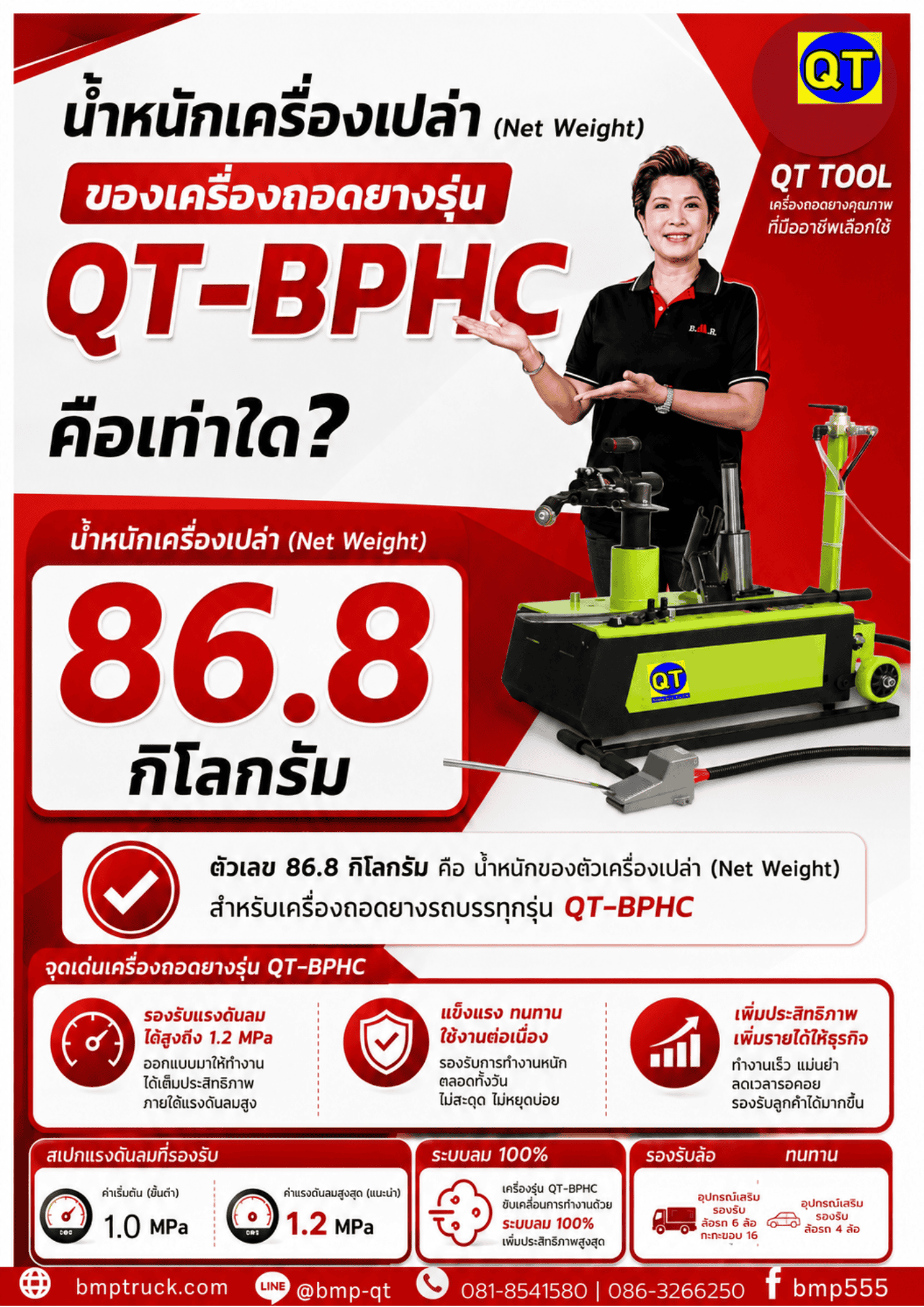 เครื่องถอดยาง