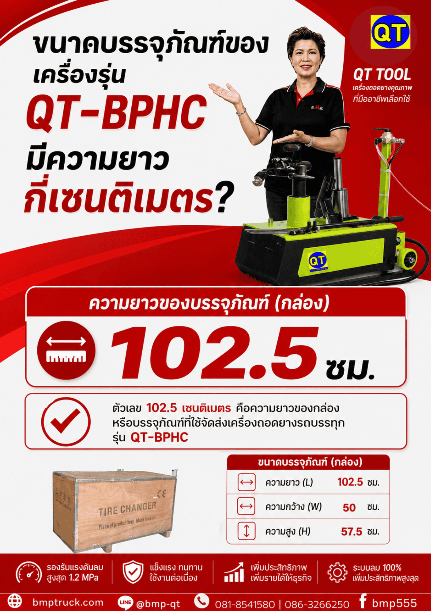 เครื่องถอดยาง