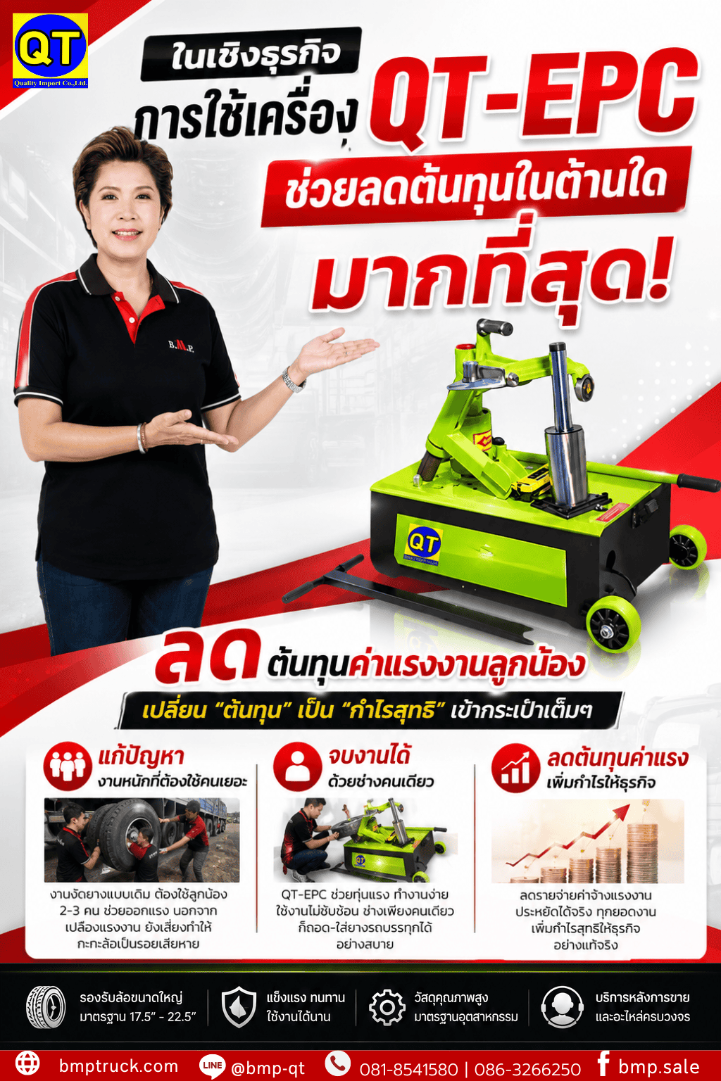 เครื่องถอดยาง