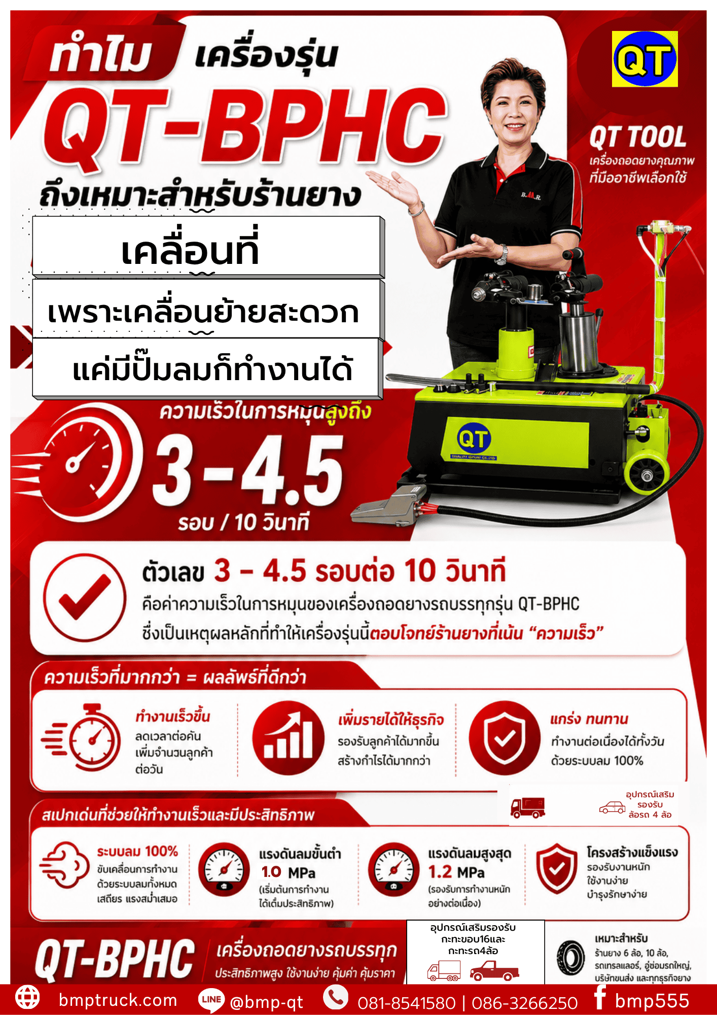 เครื่องถอดยาง
