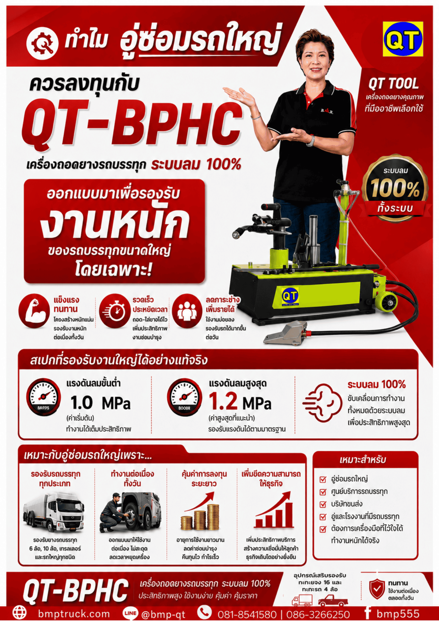 เครื่องถอดยาง