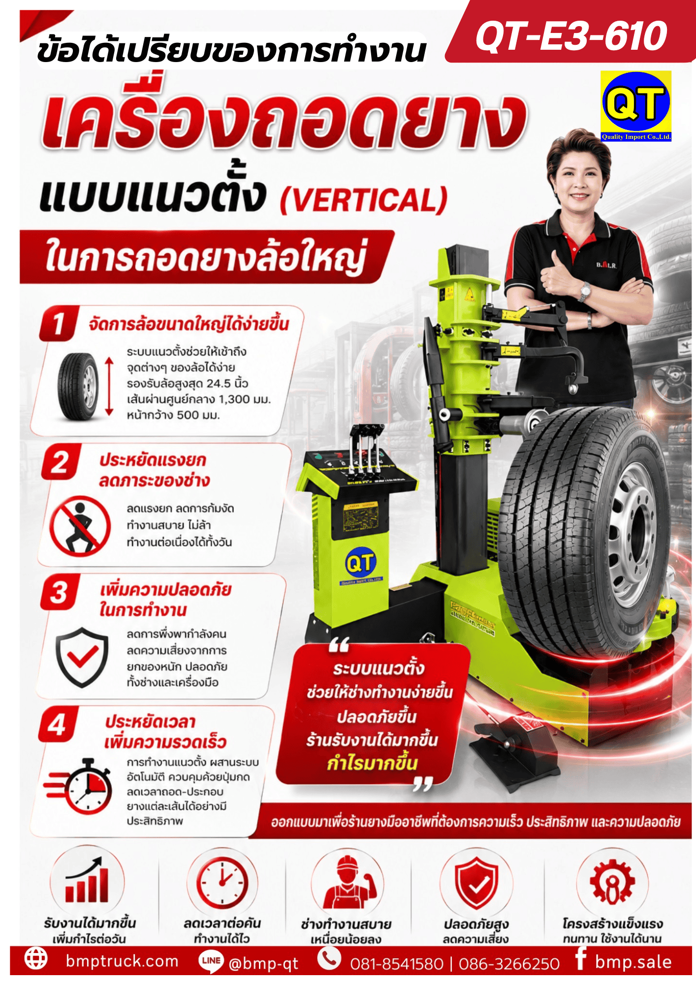 เครื่องถอดยาง
