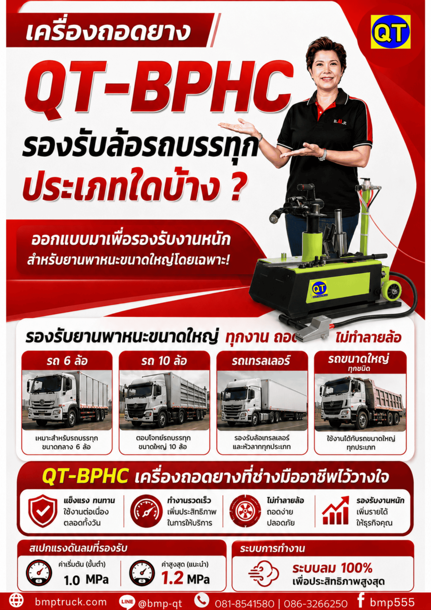 เครื่องถอดยาง