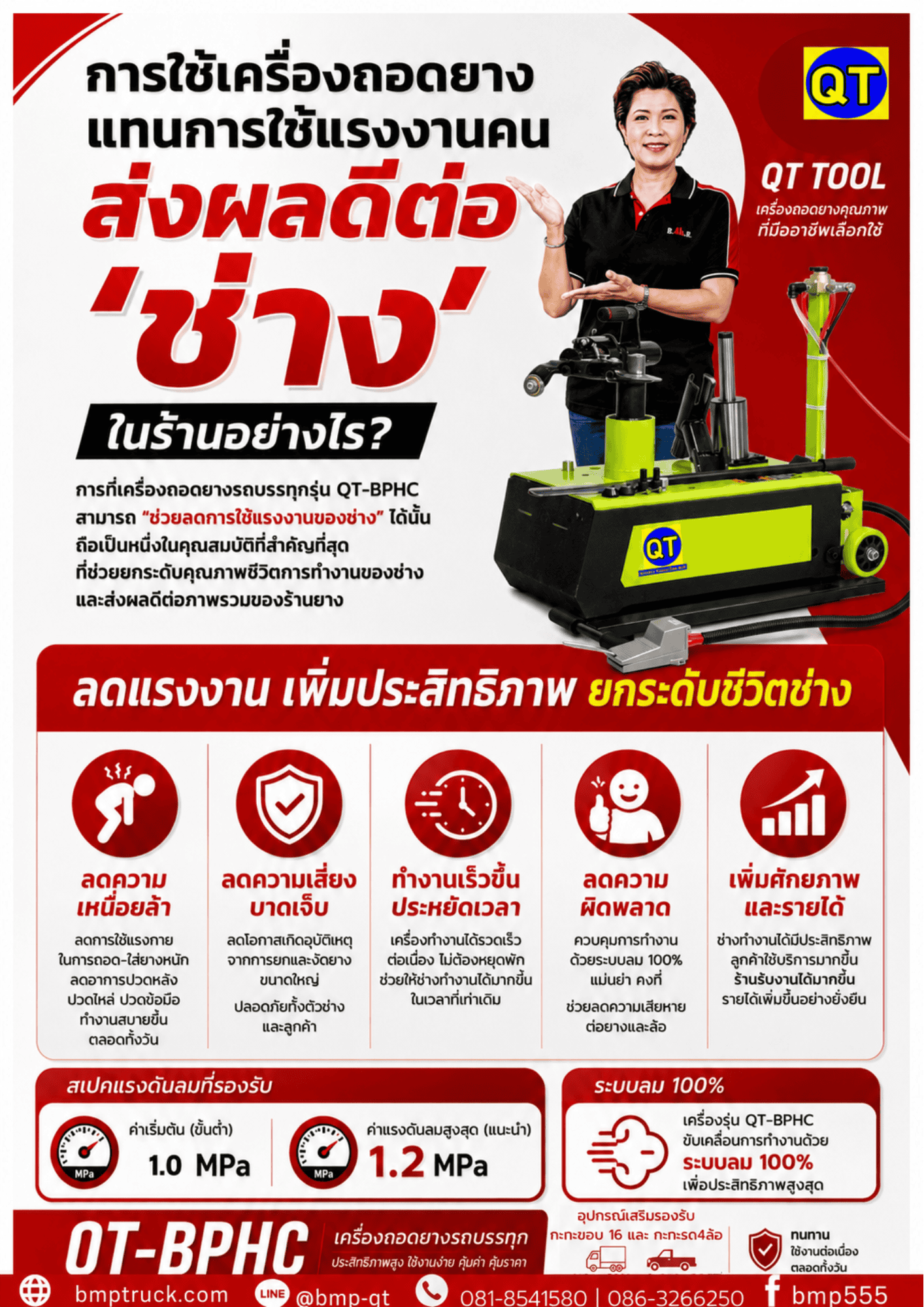 เครื่องถอดยาง