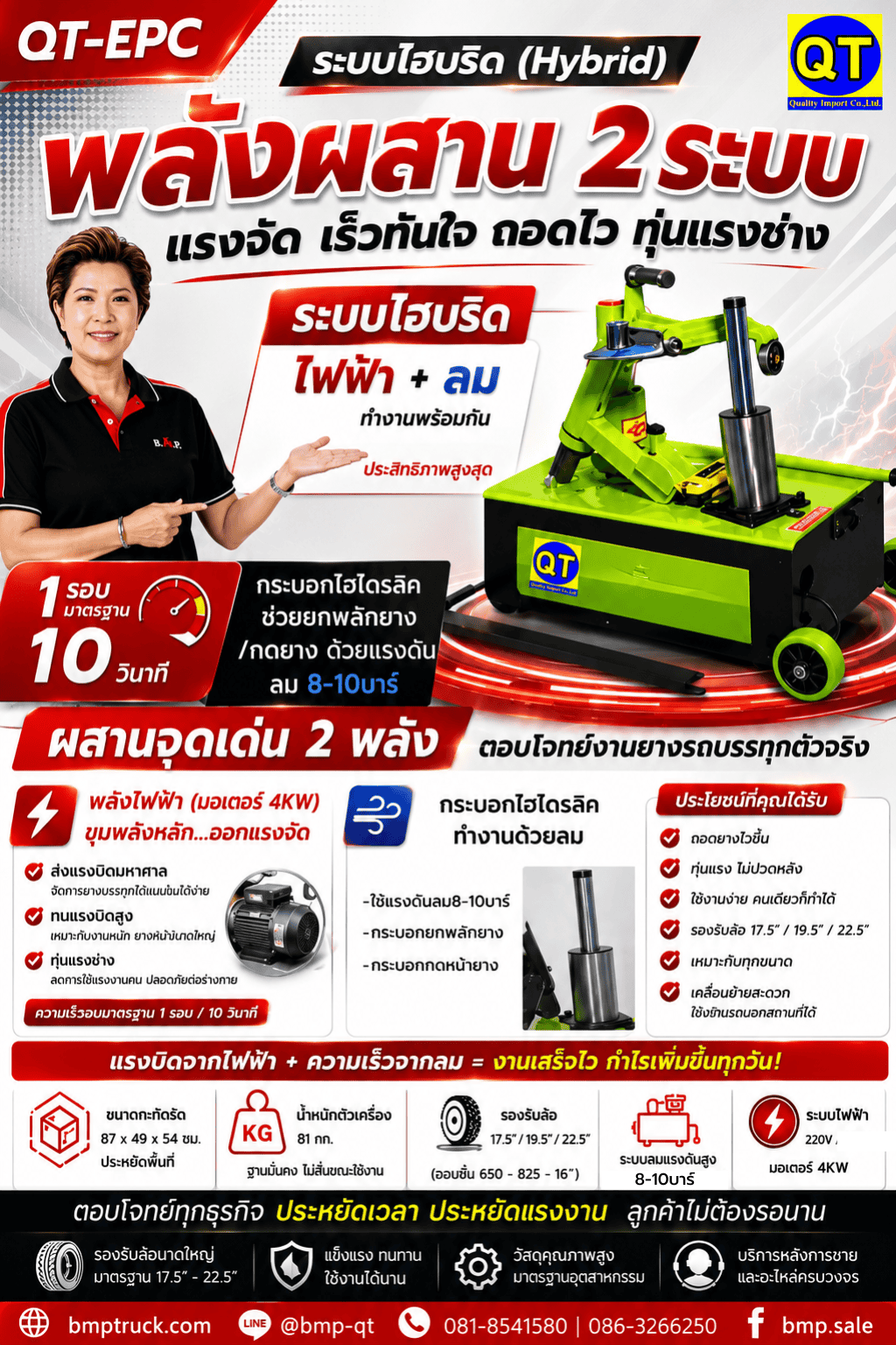 เครื่องถอดยาง