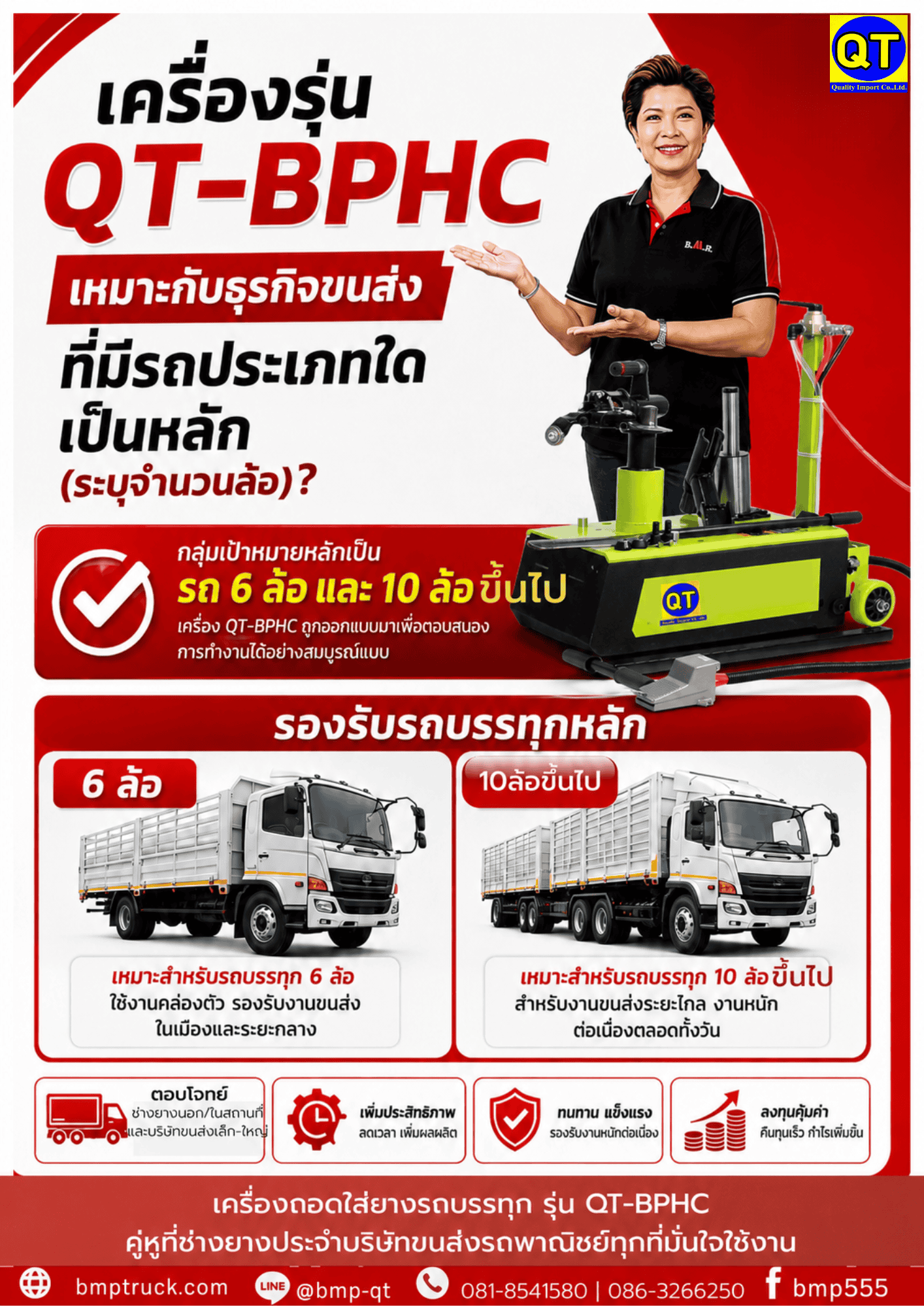 เครื่องถอดยาง