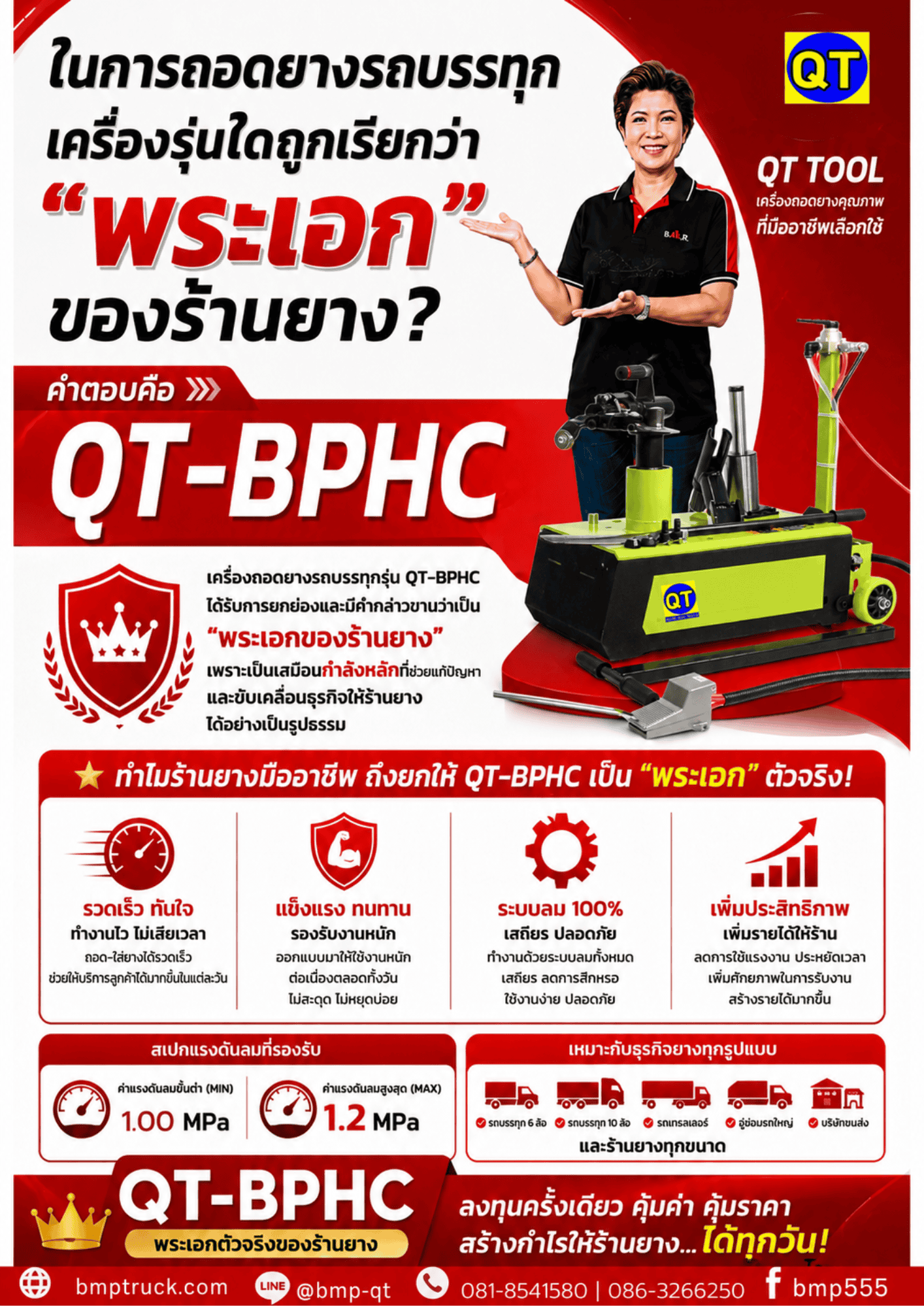 เครื่องถอดยาง