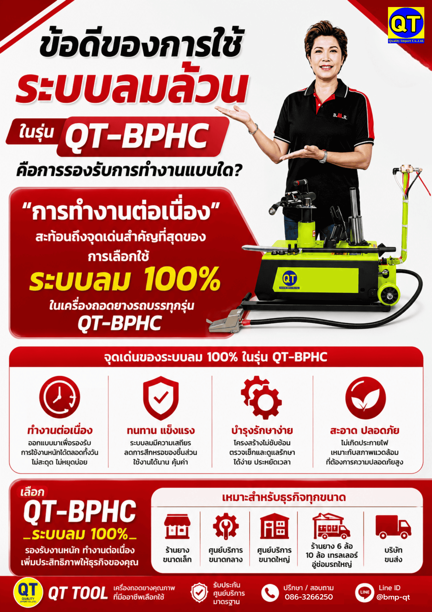 เครื่องถอดยาง