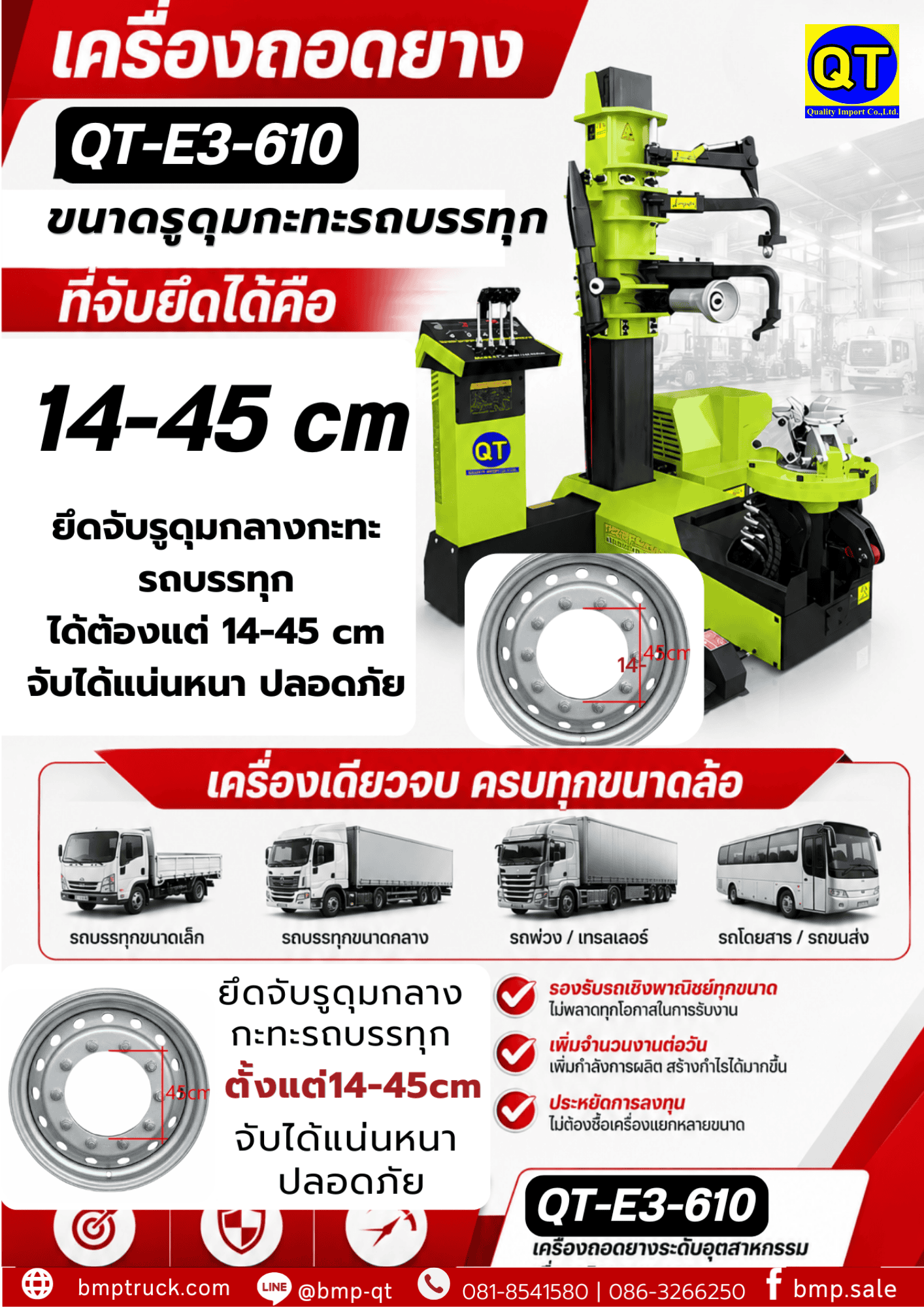 เครื่องถอดยาง