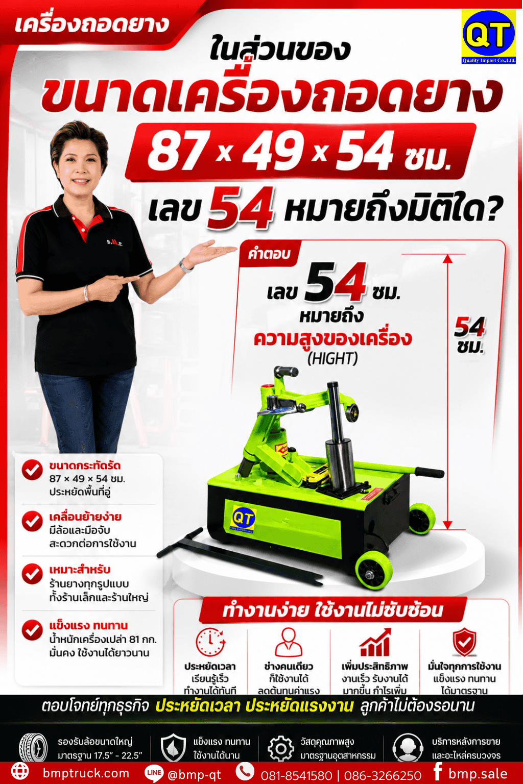 เครื่องถอดยาง