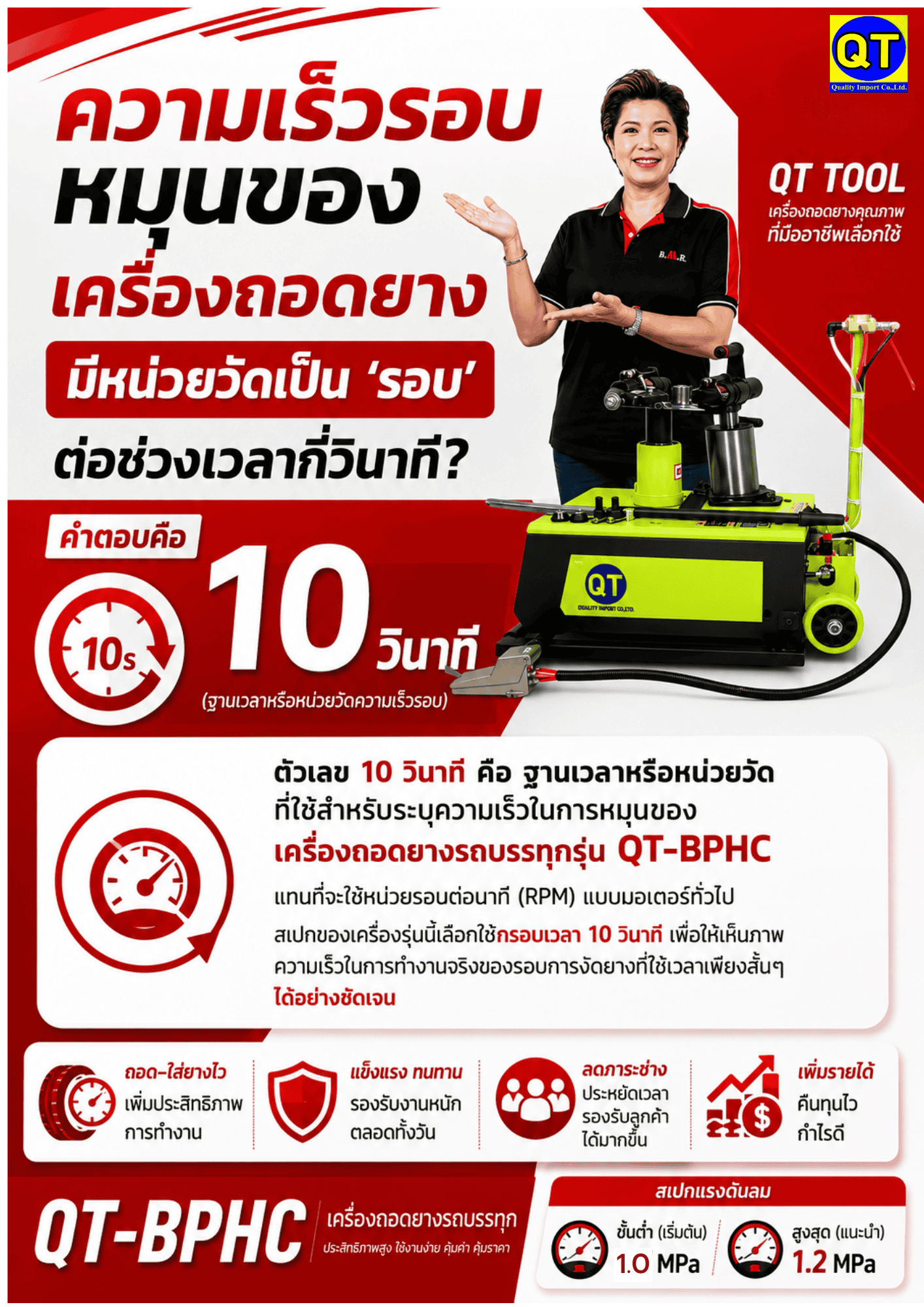 เครื่องถอดยาง