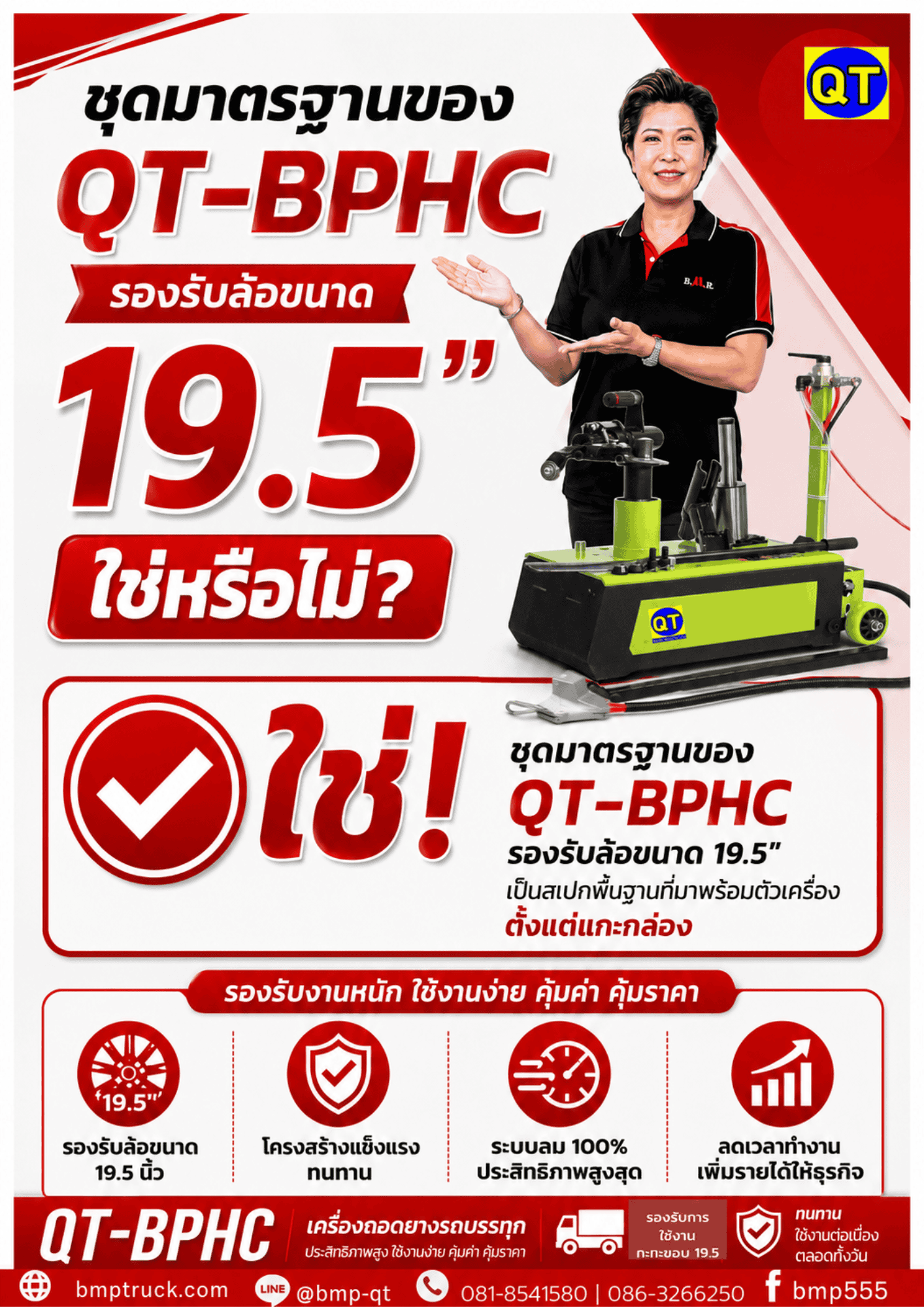 เครื่องถอดยาง