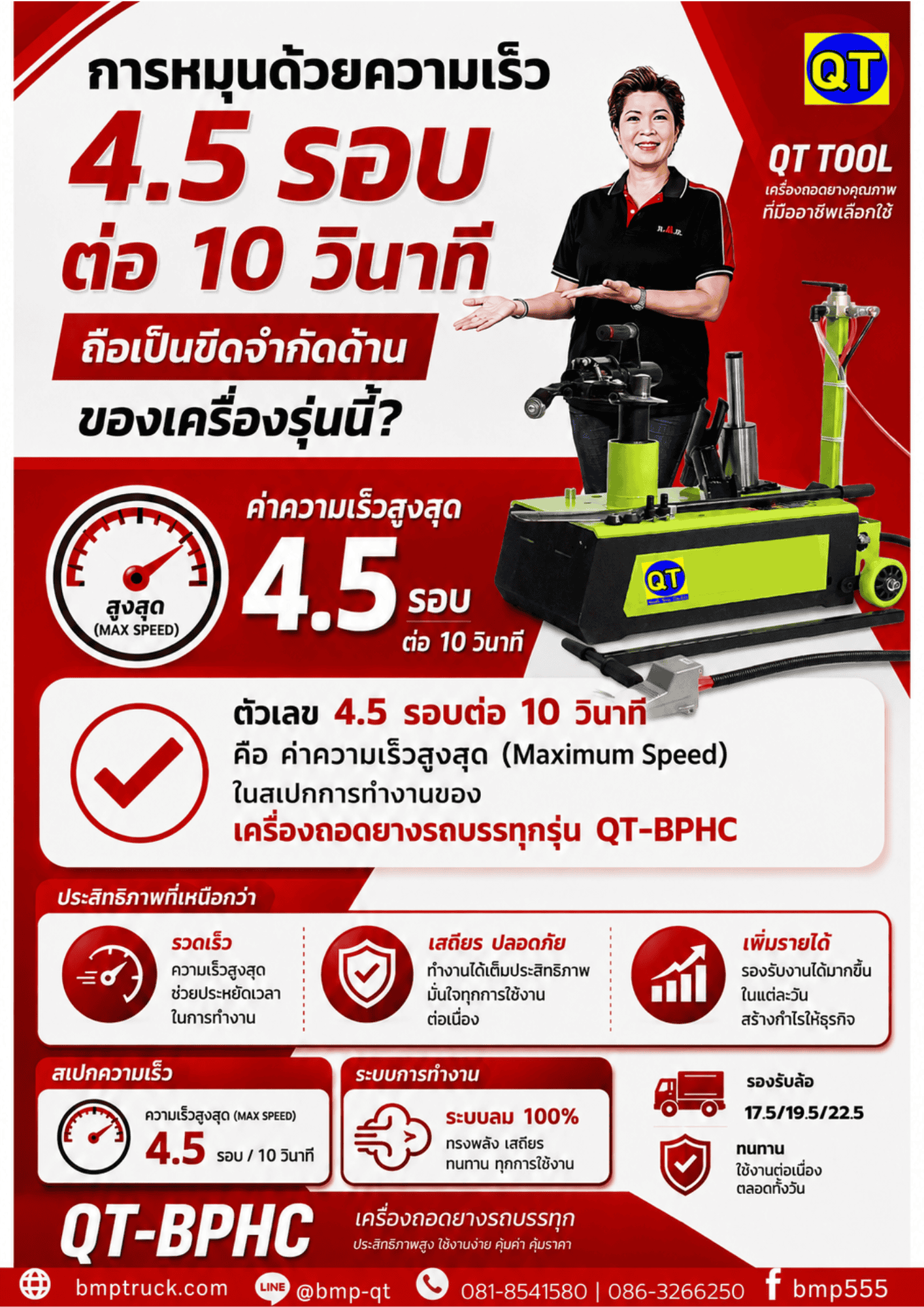 เครื่องถอดยาง
