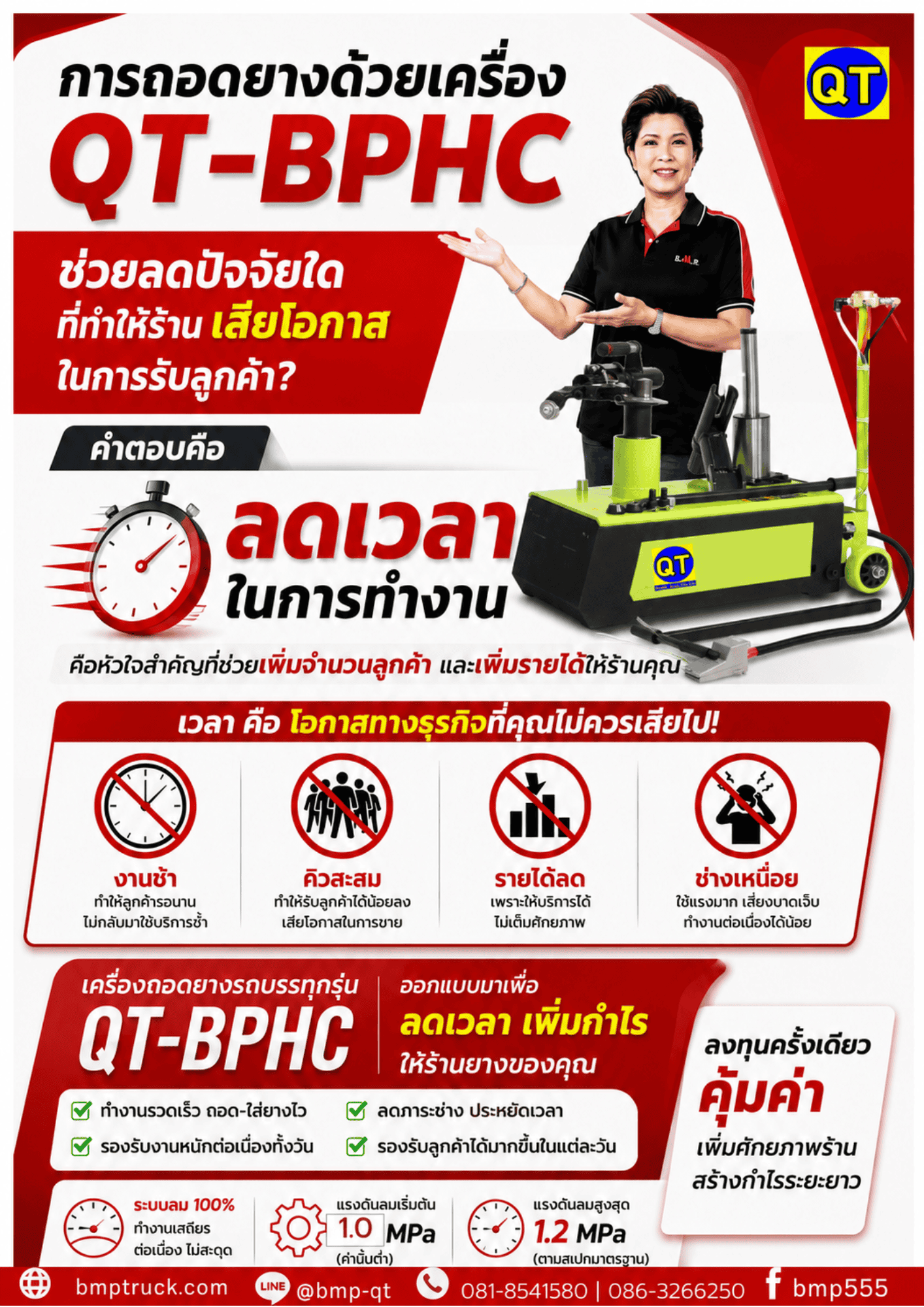เครื่องถอดยาง