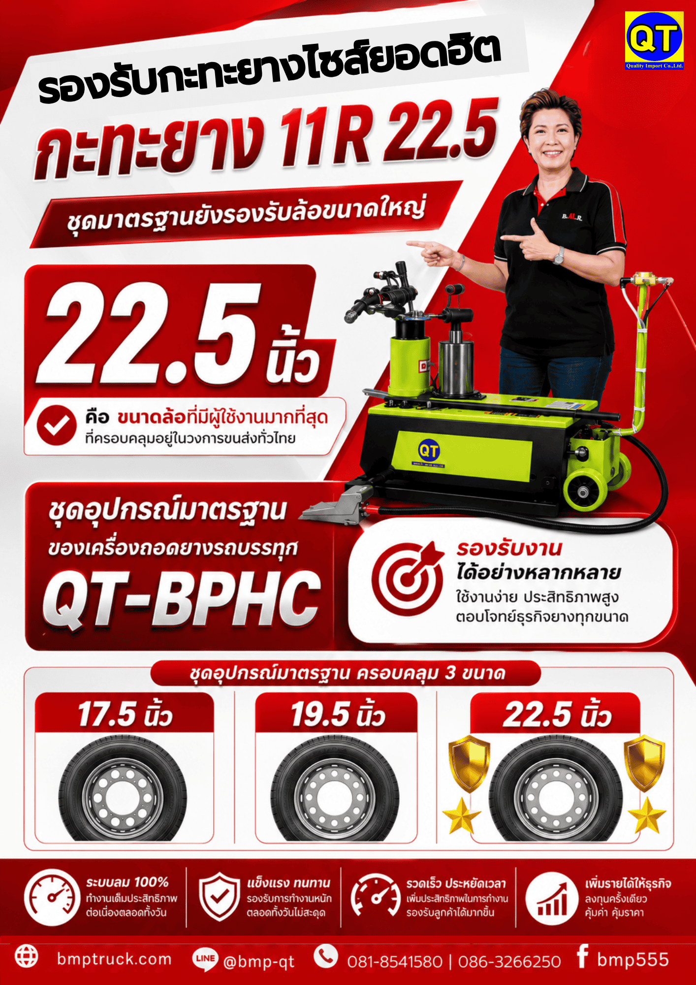 เครื่องถอดยาง