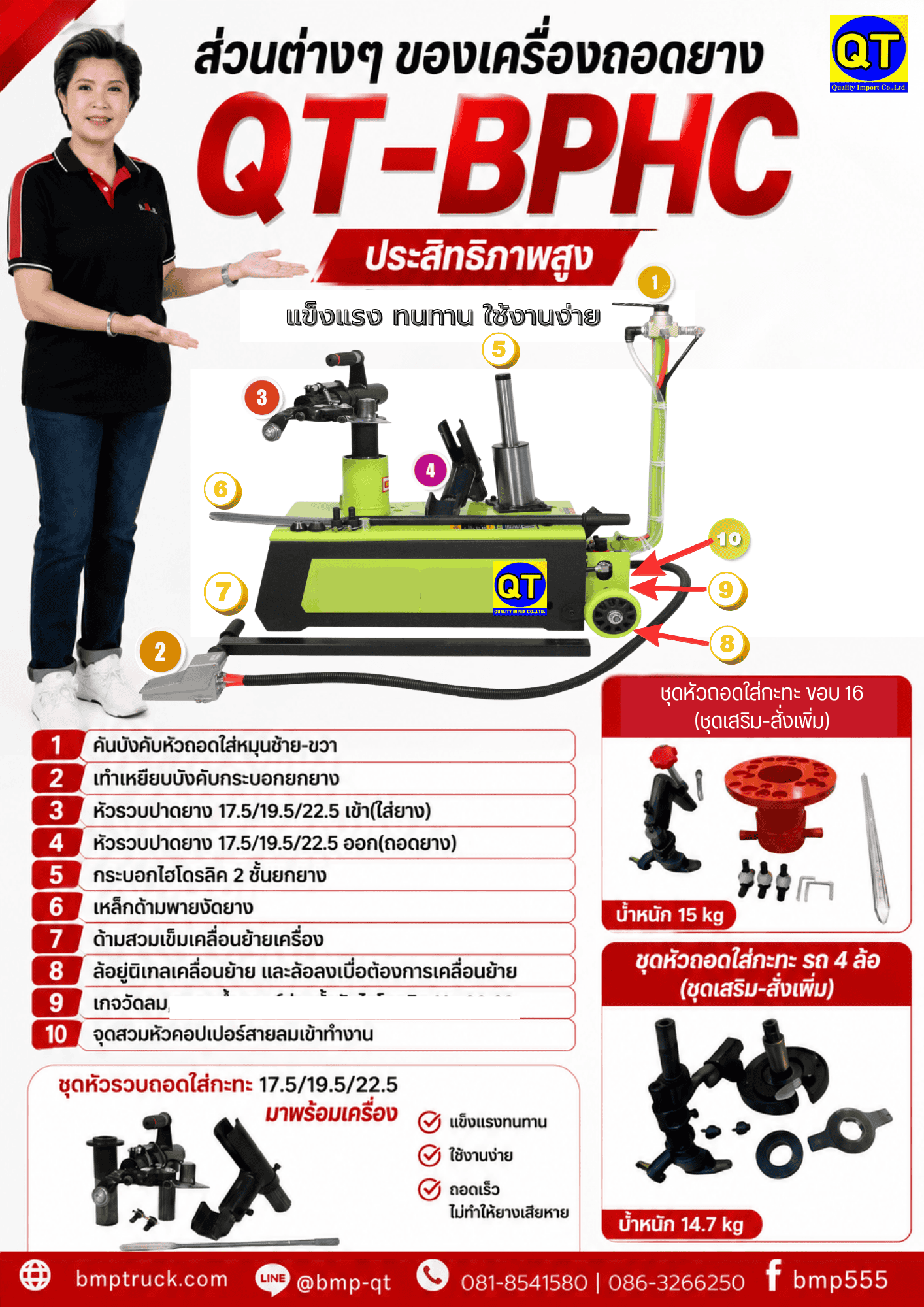 เครื่องถอดยาง