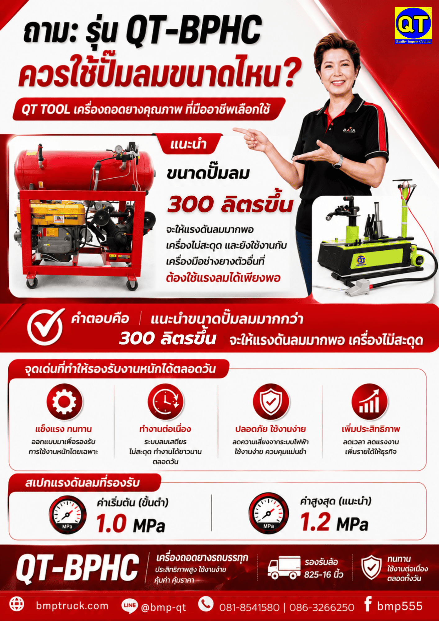 เครื่องถอดยาง