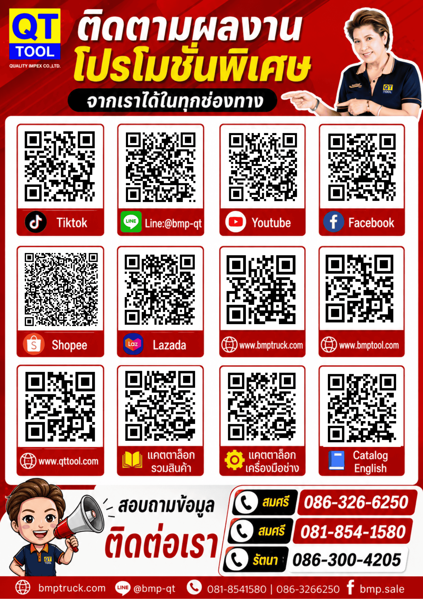 เครื่องถอดยาง