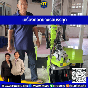 เครื่องถอดยางพร้อมเครื่องถ่วงล้อ