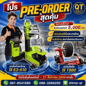 เครื่องถอดใส่ยางรถใหญ่ รุ่น QT-E3-610 และ T980