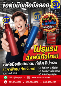 ข้อต่อมือเสืออัลลอย